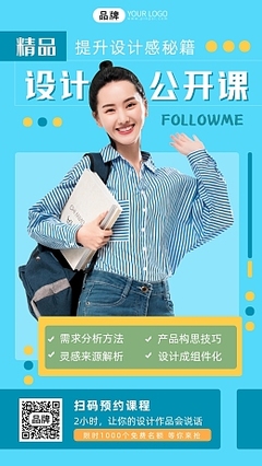 学历提升模板在线制作 高效定制你的升学规划与申请材料