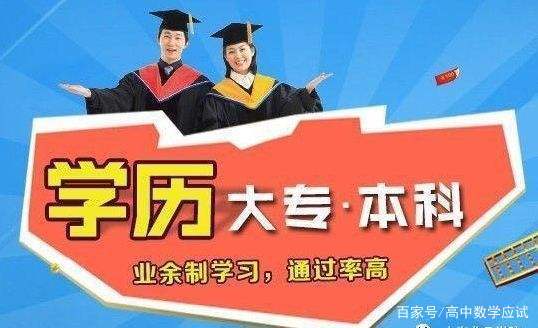 专科学历提升为本科学历哪种途径最好？四种专升本优劣势大比较