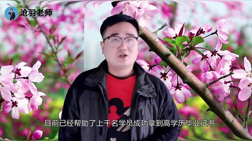 郴州市汝城县学历提升指南 初中起点如何选择合适的机构与利用学历提升的优势